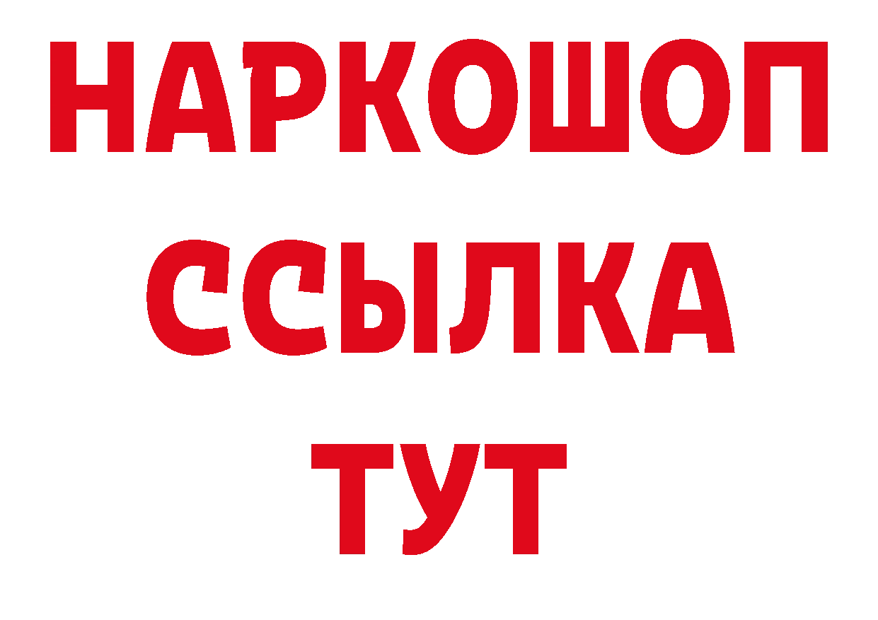 А ПВП Crystall рабочий сайт площадка кракен Волчанск